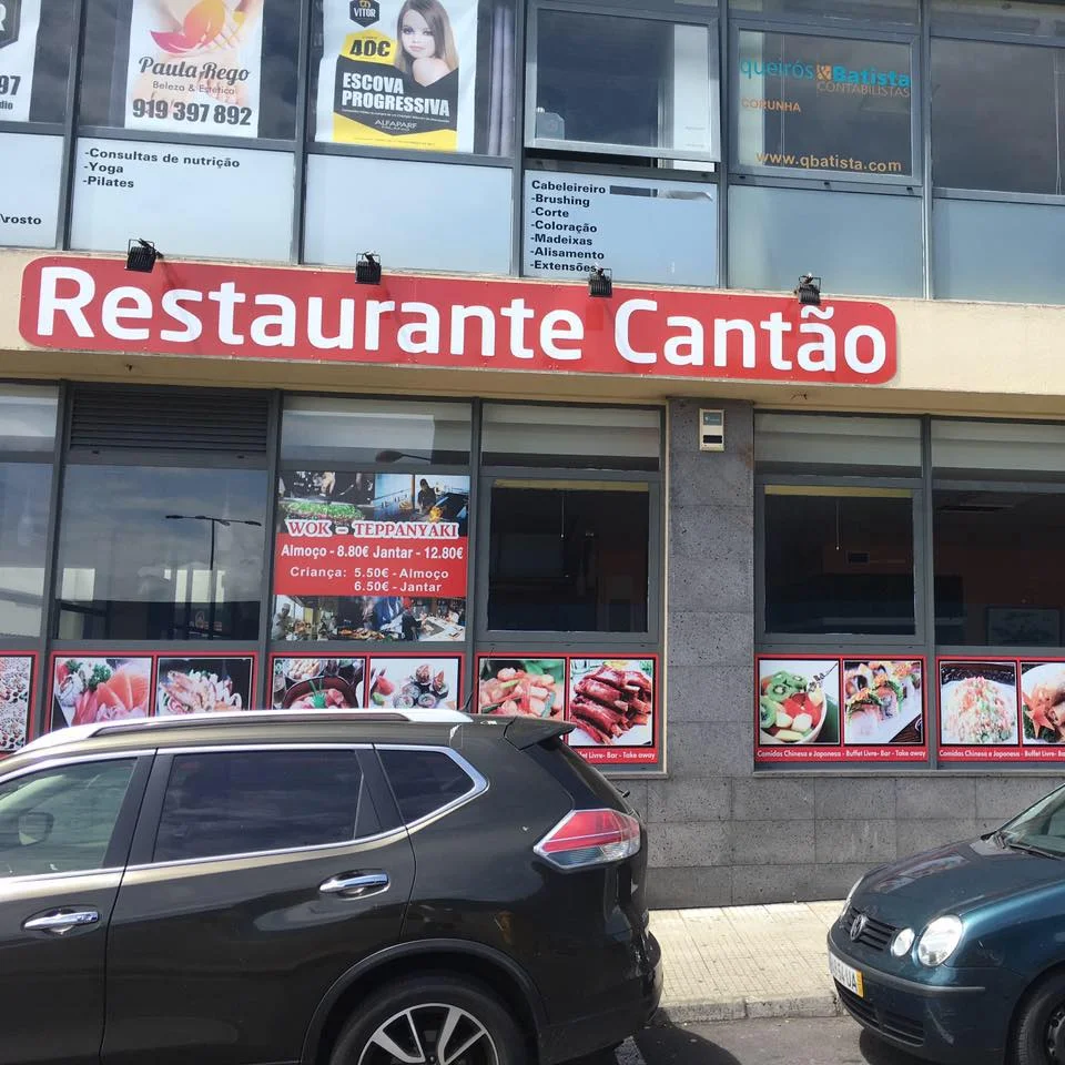 Photos of Cantão in R. Bento José Morais 21, 9500-341 Ponta Delgada, Portugal - main photo
